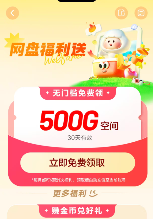 百度扩容头部横幅